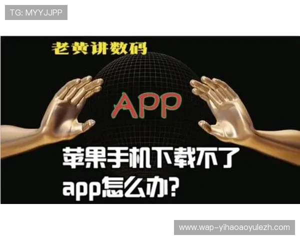 壹号平台苹果版下载成功后如何快速注册与登录 壹号平台苹果版下载成功后如何快速注册与登录