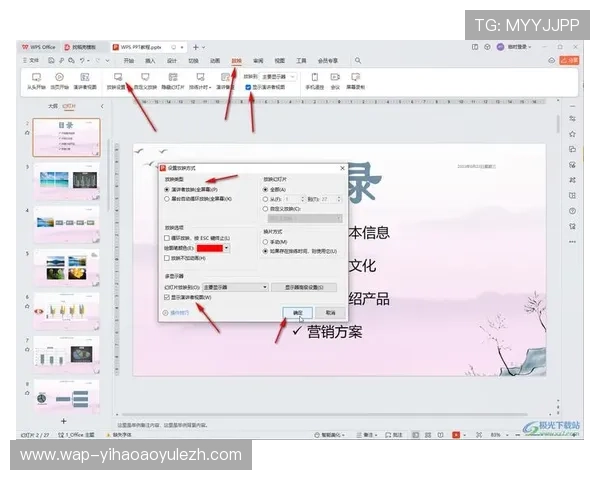 壹号ppt如何帮助用户快速制作高质量的商务演示文稿