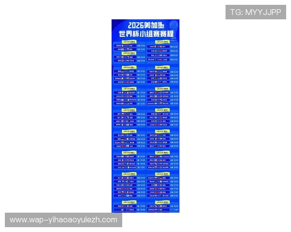 2026世界杯E组积分榜详细解读各队晋级概率与比赛亮点