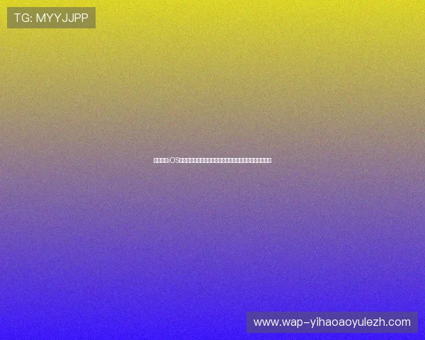 一号娱乐iOS下载让你随时随地获取世界杯最新动态和精彩体育娱乐资讯 一号娱乐iOS下载让你随时随地获取世界杯最新动态和精彩体育娱乐资讯
